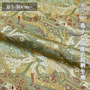 鳳凰雅錦 綴金茶