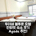 블루 문 호텔 무이네 판티엣 위치 좋은 숙소 후기