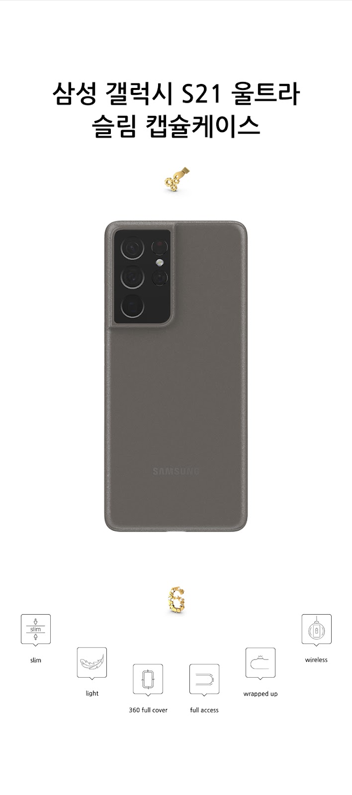 realook galaxy s21 ultra slim capsule case