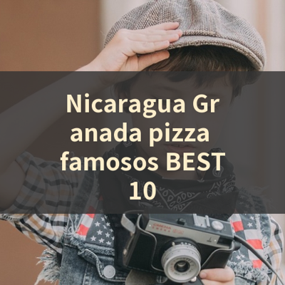 Nicaragua Granada pizza famosos BEST10 썸네일