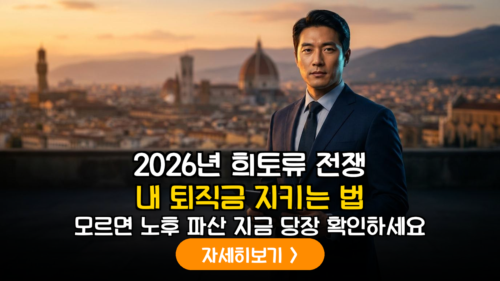 2026년 희토류 전쟁 속 퇴직연금 지키는 ETN 전략