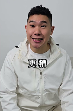 會員見證