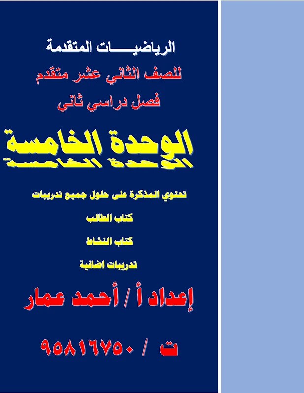 صورة الغلاف