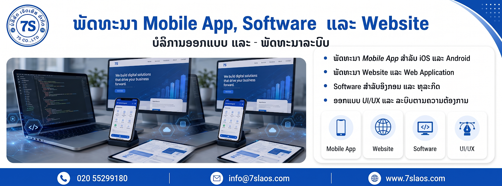 ອອກແບບ UI/UX
