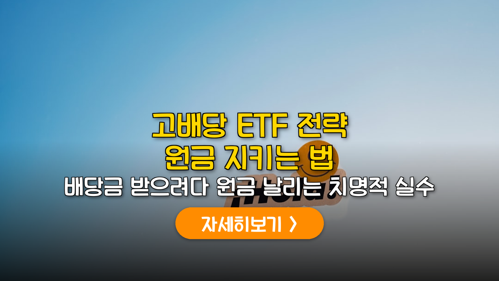 한화 PLUS ETF 실전 투자 가이드