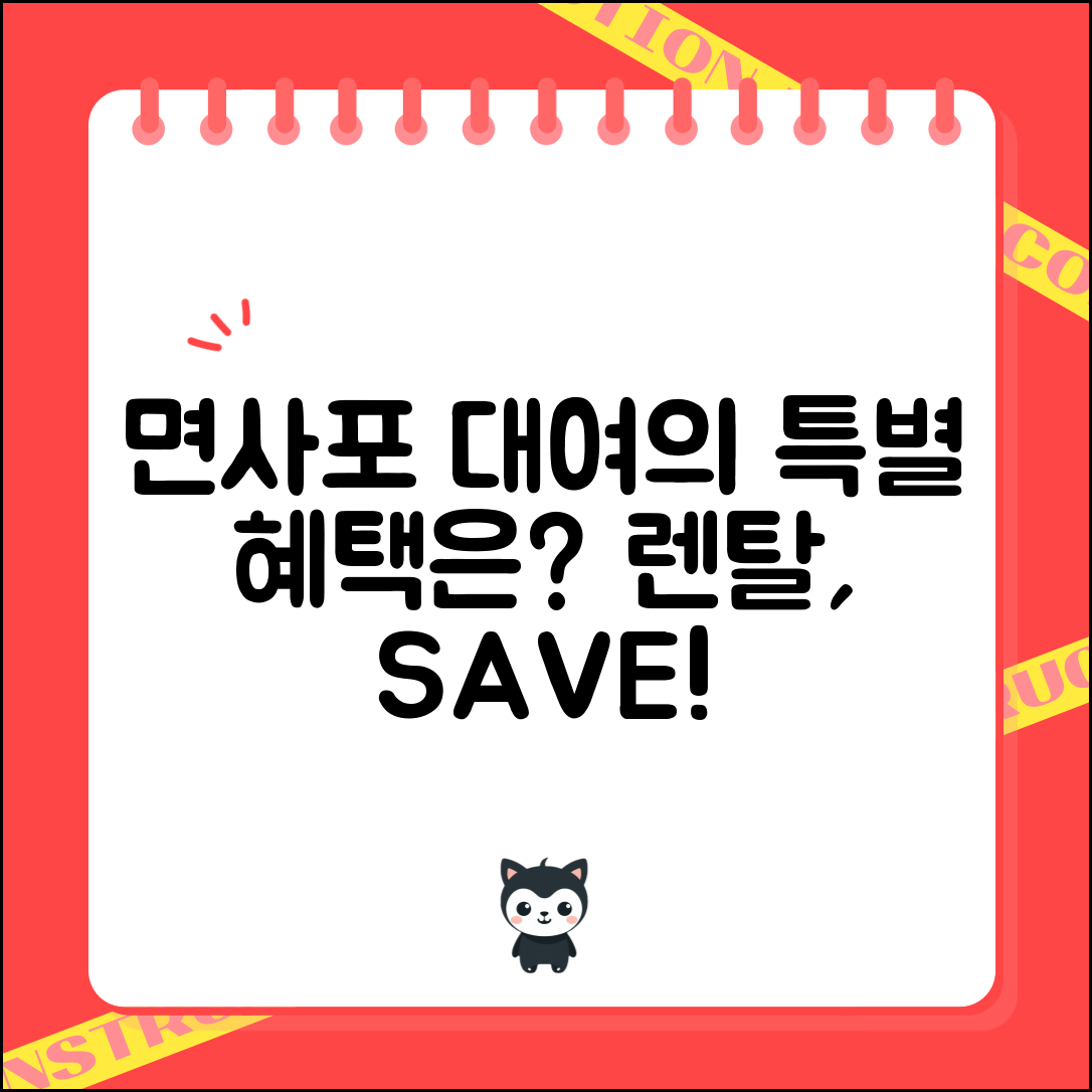 면사포대여, 어떤 혜택이 있을까요?