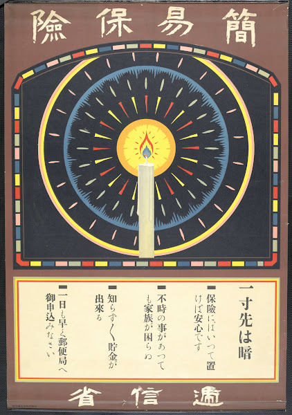 Kani Hoken Issunsaki Wa Yami Candle 1919
