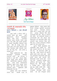 Cover of the Joy Letter for February 2020, edition 67