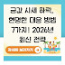금값 시세 하락, 현명한 대응 방법 7가지! 2026년 최신 전략