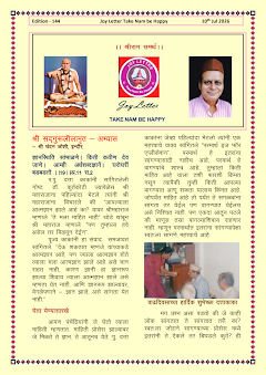 Cover of the Joy Letter for July 2026, edition 144