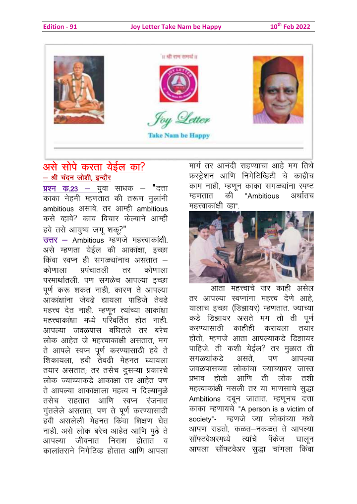 Cover of the Joy Letter for February 2022, edition 91