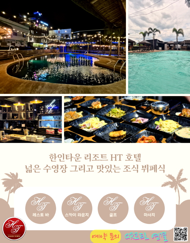 한인타운 빌리지 숙박 공간