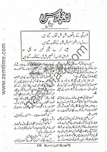 Old House Urdu  By Esha Gul PDF