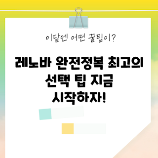 레노바 노트북, 노트북 구매 가이드, 2023 레노바, 레노바 추천 모델, 최신 기술