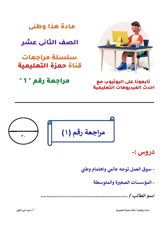 صورة الغلاف