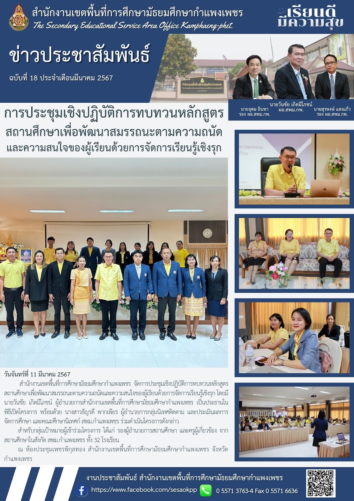 news-letter