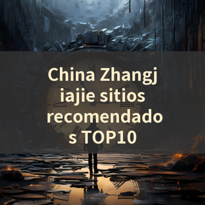 China Zhangjiajie sitios recomendados TOP10 썸네일