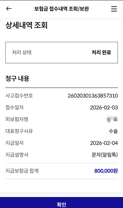 청구사례