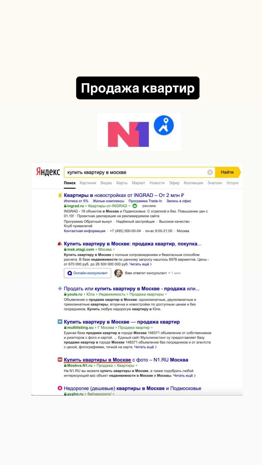 Кейс SEO 8