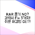 갤럭시 RAR 풀기 안 됨? 3가지 해결법!