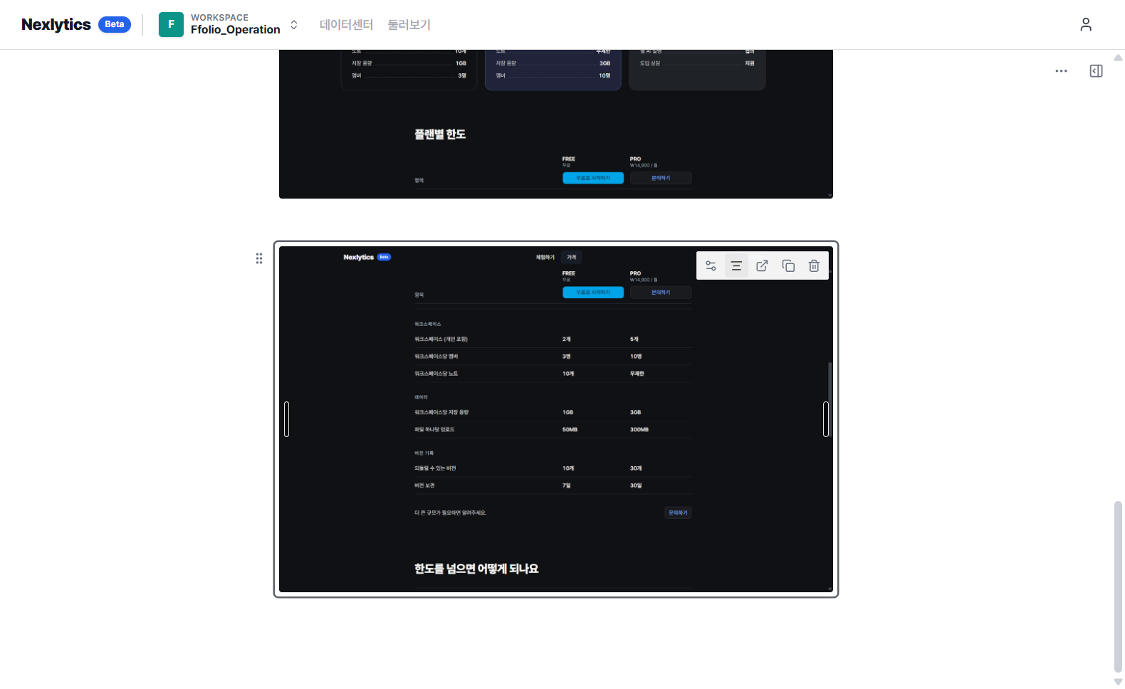 이미지 도구와 너비 조절 손잡이