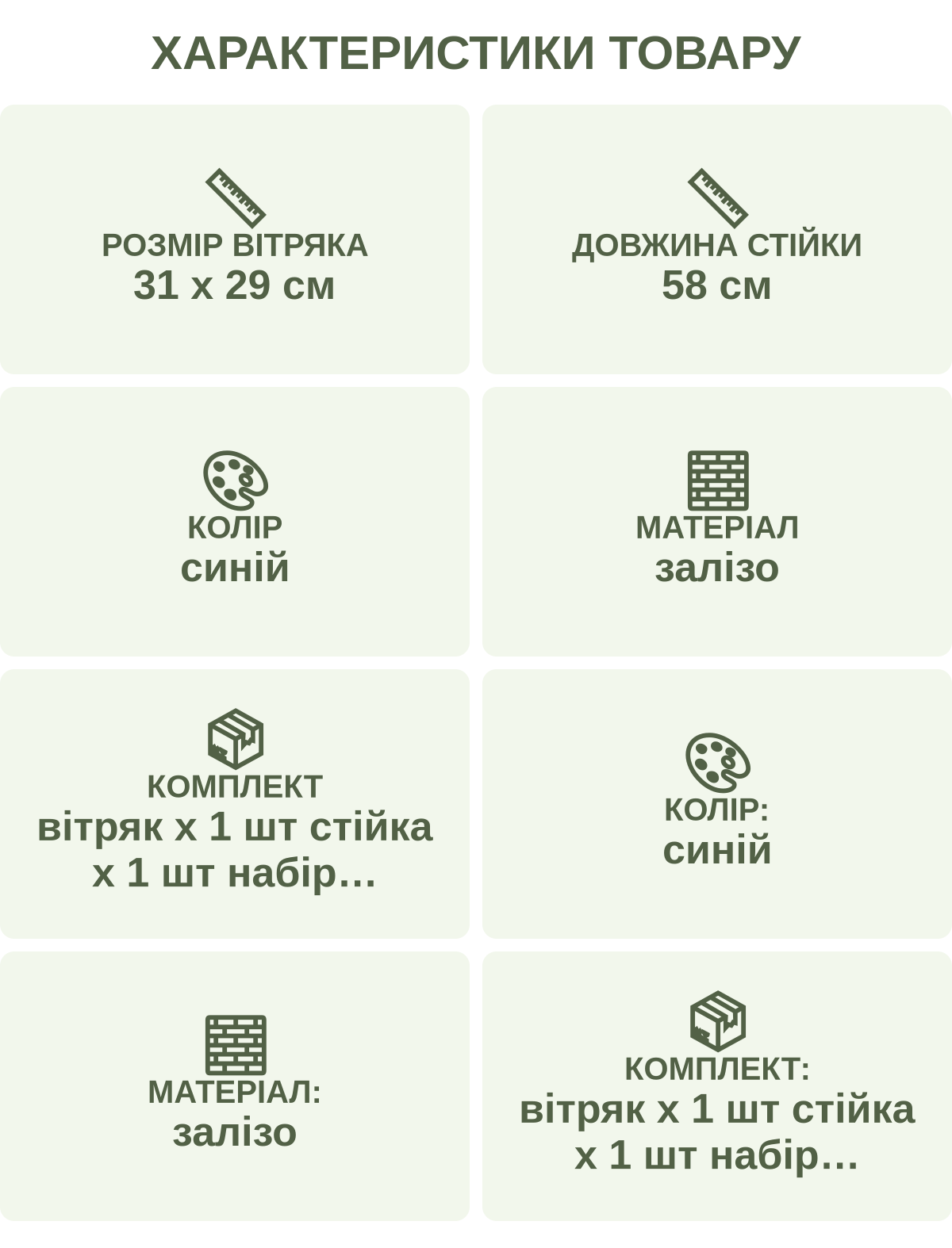 Характеристики товару: Розмір вітряка — 31 х 29 см; Довжина стійки — 58 см; Колір — синій; Матеріал — залізо; Комплект — вітряк х 1 шт стійка х 1 шт набір кріплень х 1 шт; Колір: — синій; Матеріал: — залізо; Комплект: — вітряк х 1 шт стійка х 1 шт набір кріплень х 1 шт