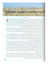 Atlas Futuhat e Islamia 03 By Ahmad Adil Kamal PDF