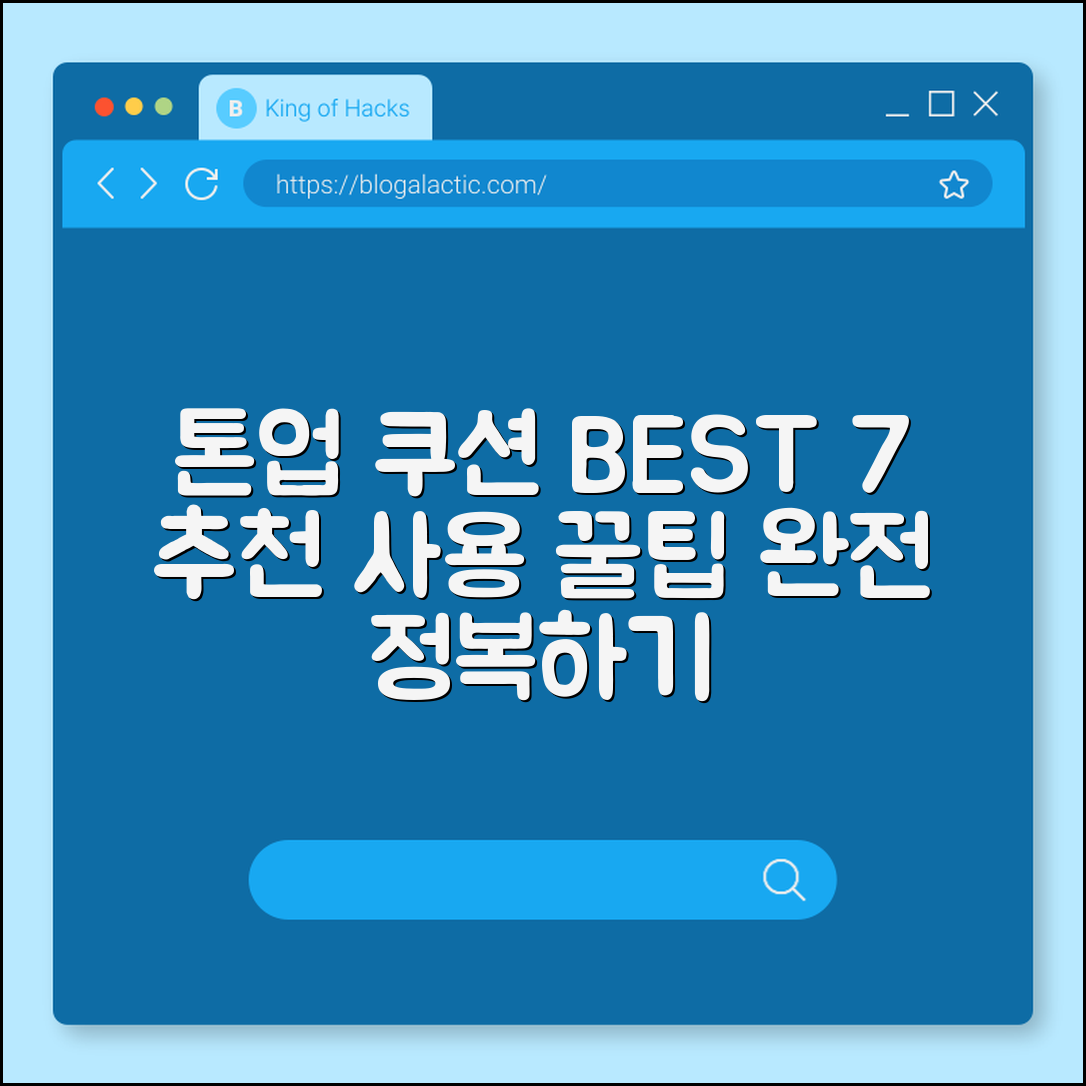 톤업 쿠션 추천 및 사용법 7가지