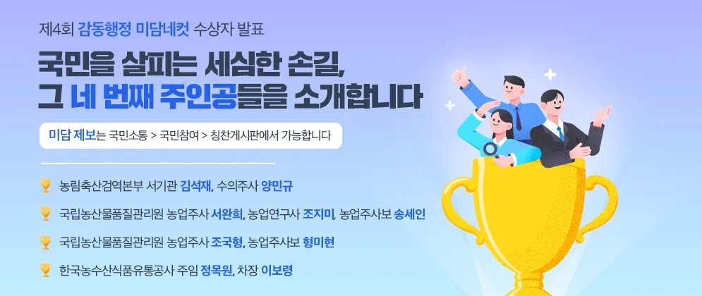농림축산식품부 누리집의 울산 진미만두 포장 전화 예약 재료 소진 시간 안내 이미지