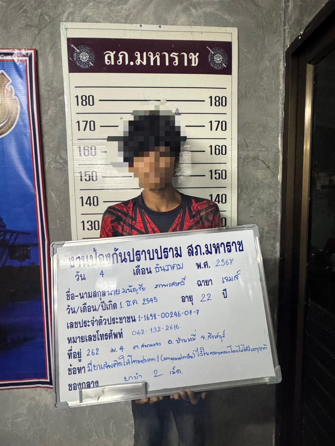 ภาพการจับกุม