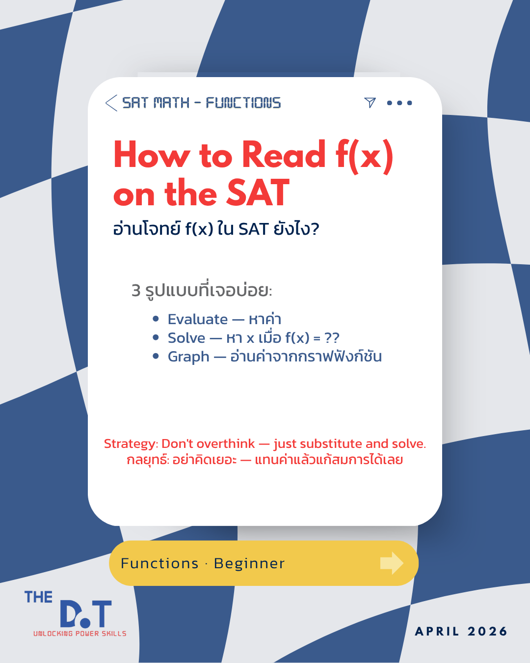 Functions สไลด์ 5/6