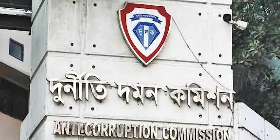 চাকরি দেওয়ার নামে ঘুষ: সাবেক রেল কর্মকর্তার বিরুদ্ধে দুদকের মামলা