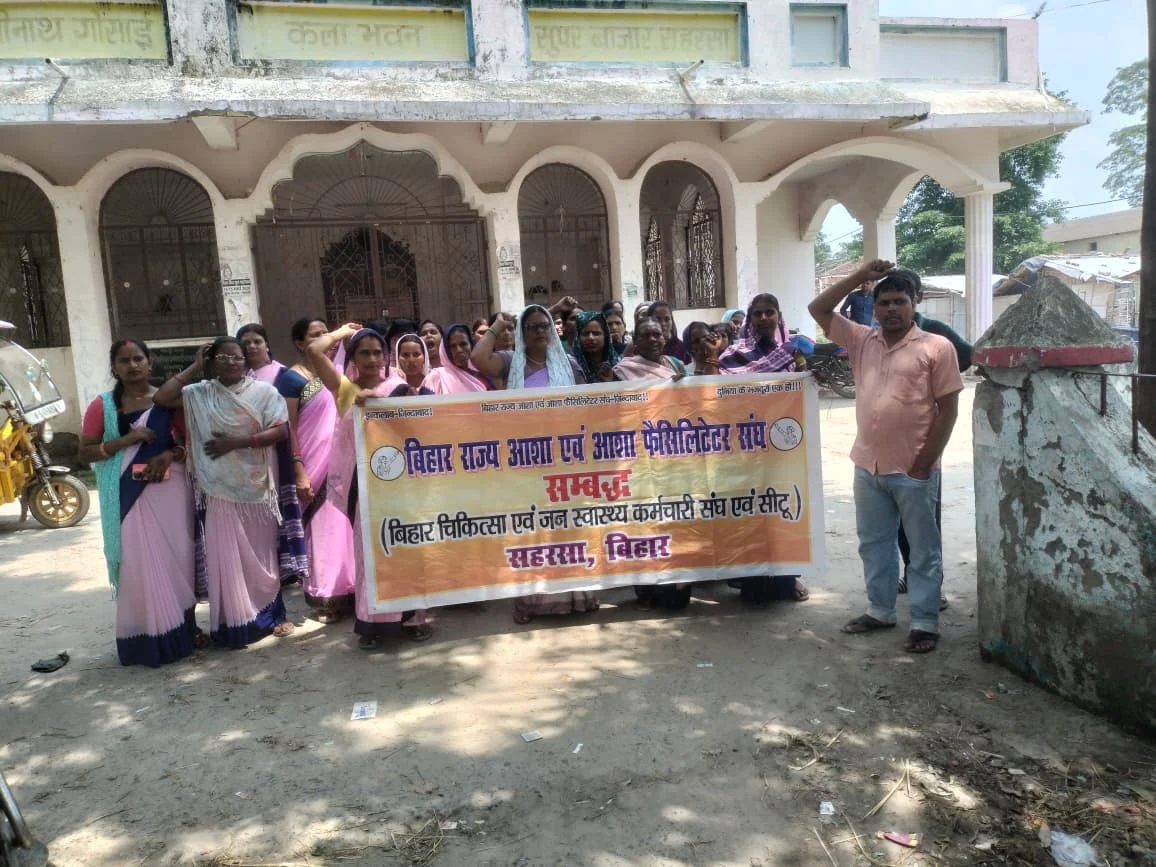 आशा एवं आशा फेसिलिटेटर संघ ने निकाला प्रतिरोध मार्च सिविल सर्जन को सौंपा ज्ञापन 
