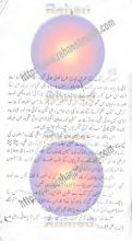 Belay Ka Siah Phool  By Aleem-ul-Haq Haqi PDF