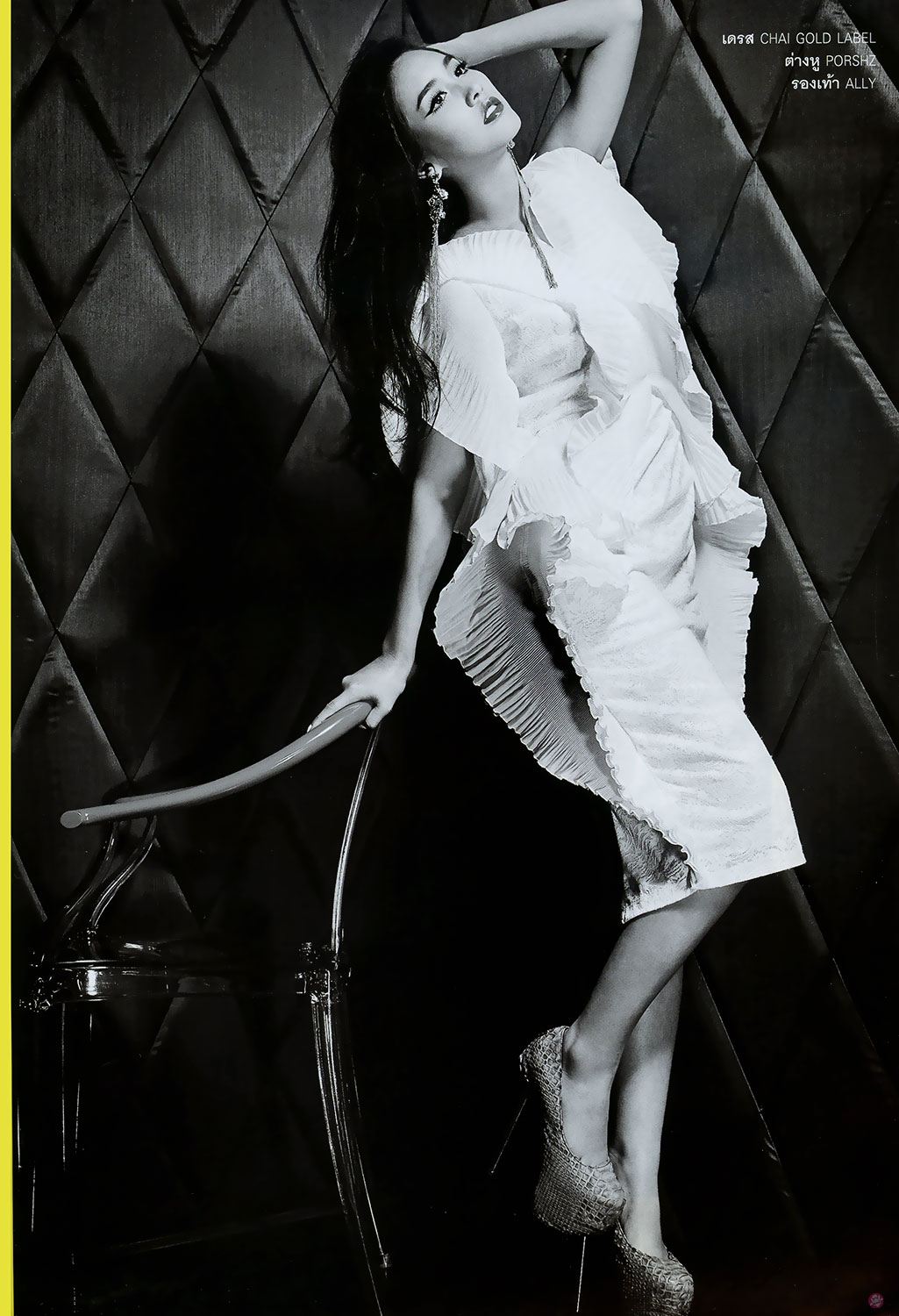  Volume 190 : มิน-พีชญา วัฒนามนตรี 