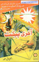 Akhri Packet by Ishtiaq Ahemd PDF