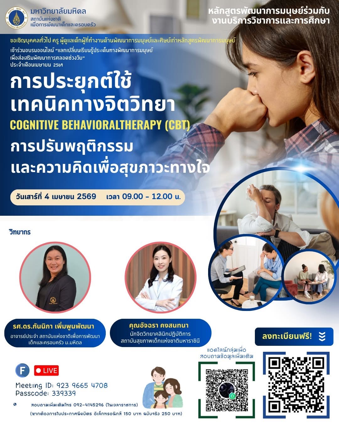 รูปภาพกิจกรรม 2