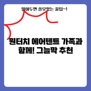 에어쉘터, 가족용 텐트, 초보 캠퍼, 원터치 텐트, 공기주입식 그늘막