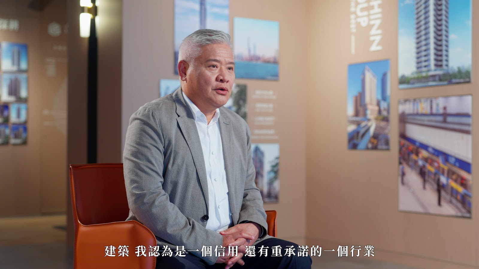 立信首馥形象 董事長 screenshot 11