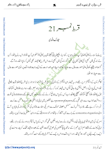 Aab E Hayat Episode 21 Part 1 by Umera Ahmed PDF
