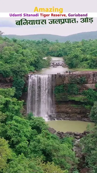 Udanti-Sitanadi Tiger Reserve
