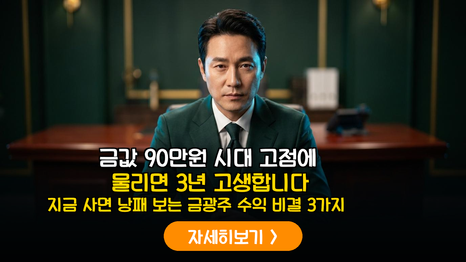 2026 금광주 ETF 포트폴리오 전략 가이드