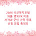 2026 국군복지포털 와몰 영외PX 이용 자격과 군인 가족 등록 신청 방법 총정리