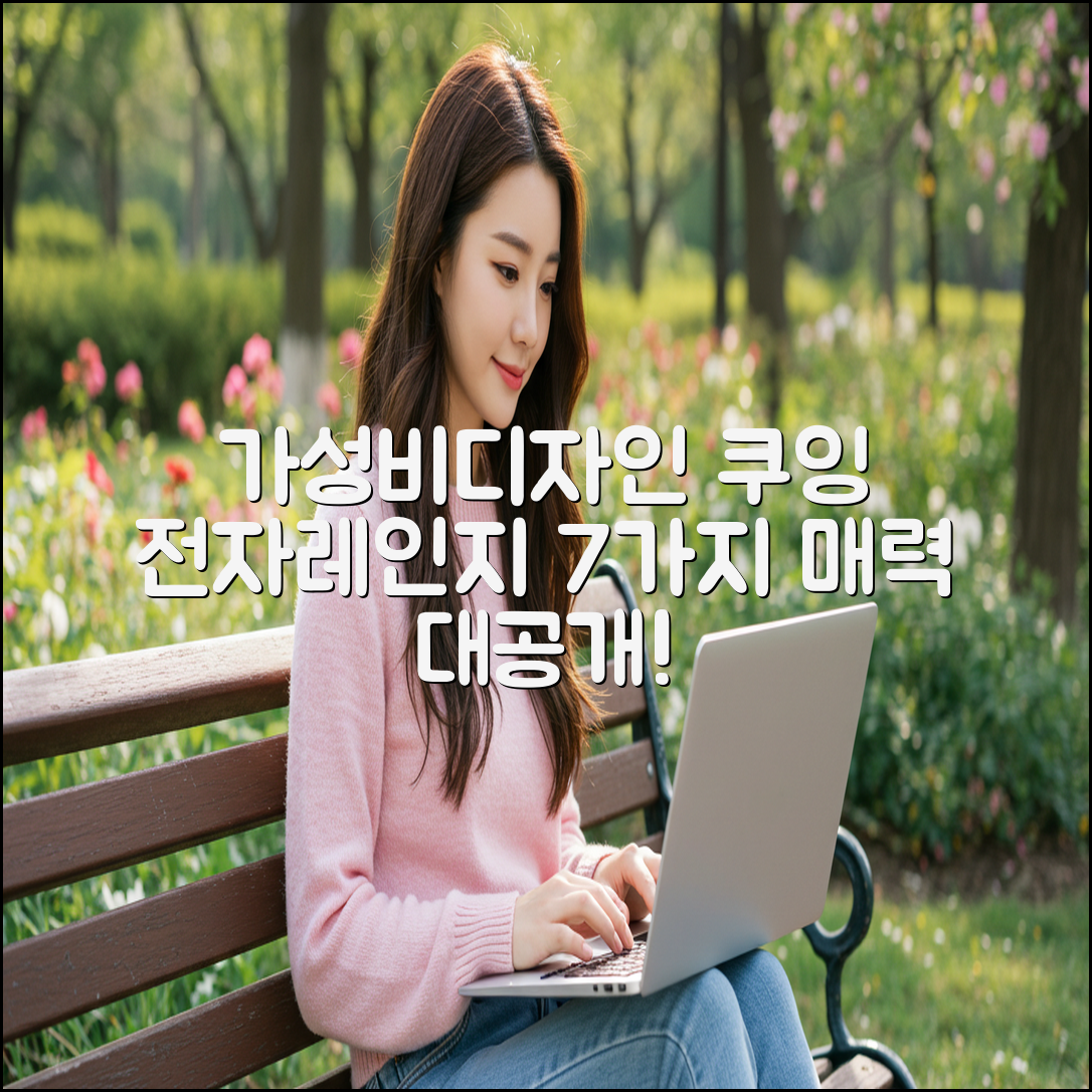 가성비&디자인! 쿠잉 전자레인지 7가지 매력