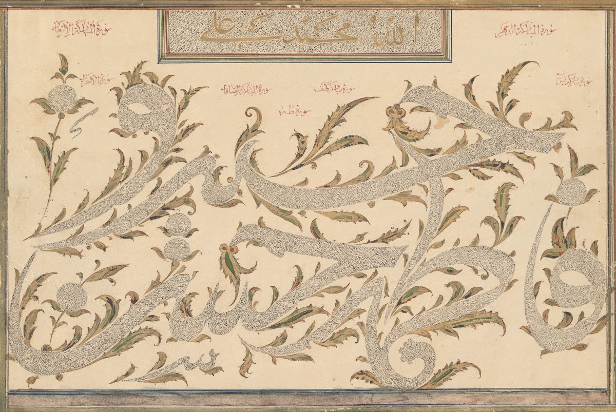 Calligraphic Composition in Ghubari Script 19th century