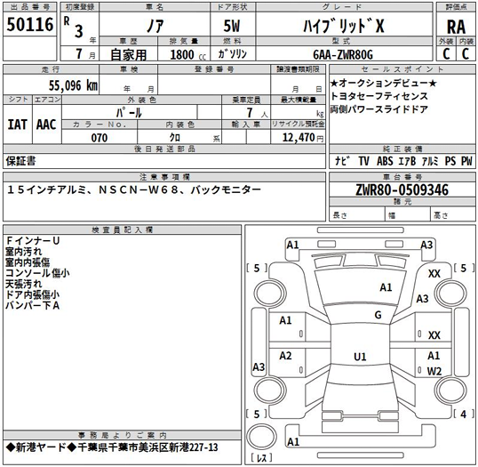 Toyota Noah