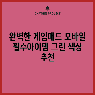 8bitdo, 블루투스 게임패드, 마이크로 컨트롤러, 게임패드 리뷰, 추천 게임패드