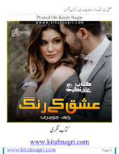 Ishq Ke Rang by Rabia Chaudhary Download