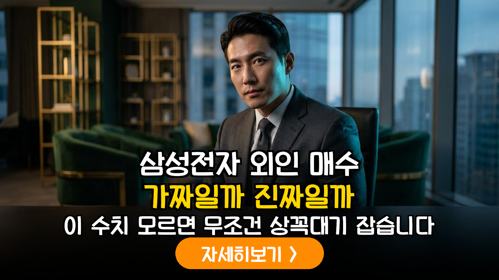 반도체 대형주 수급 분석: 외국인 순매수 지표를 활용한 2026년 실전 매매 가이드