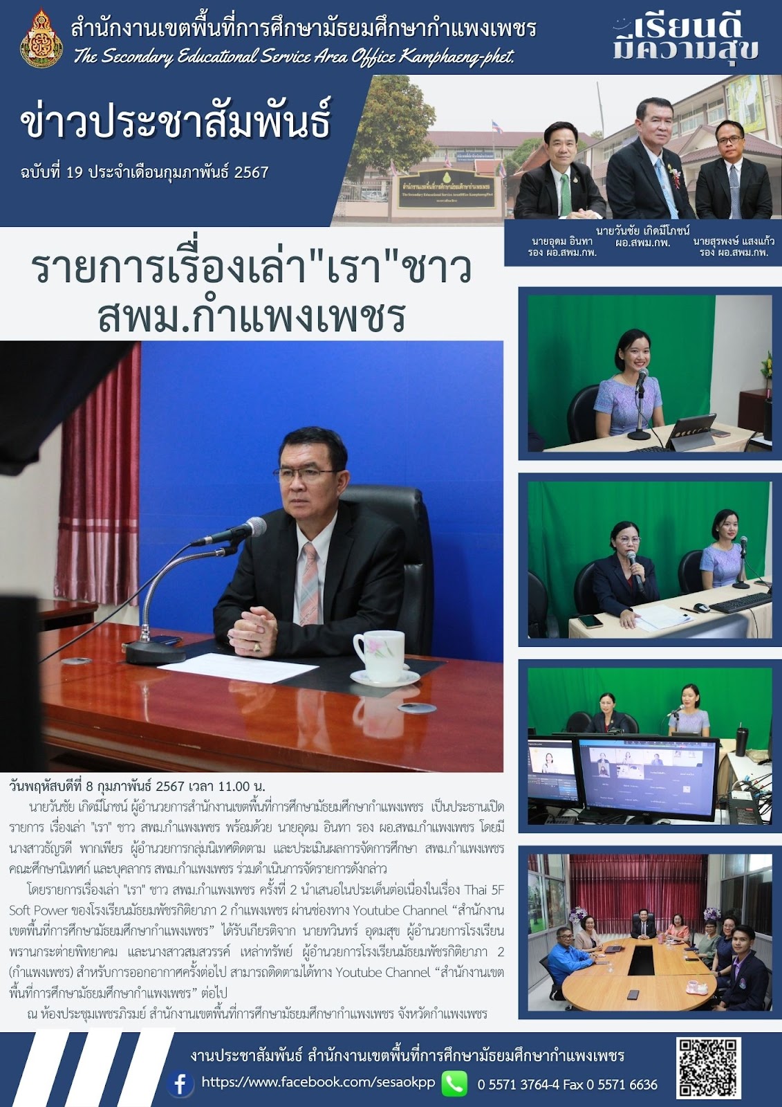 news-letter